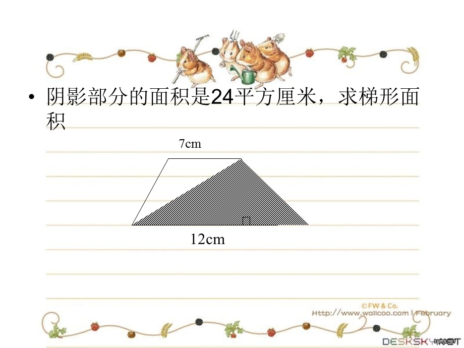 五年级求阴影面积练习题.ppt_第2页