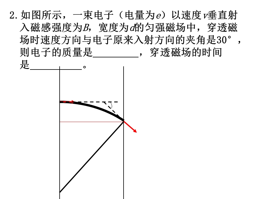 习题课找圆心求半径.ppt_第3页