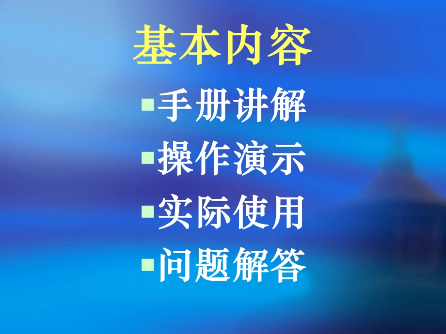 企业薪酬调查上报软件操作培训.ppt_第2页