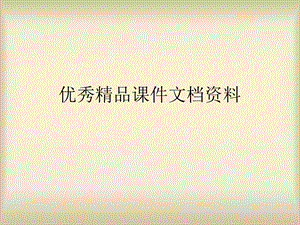 中西方绘画的特点及差异.ppt