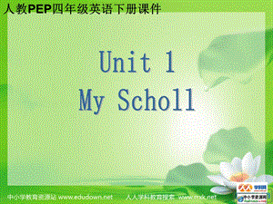 人教PEP版英语四下Unit1OurSchoolMySchool.ppt