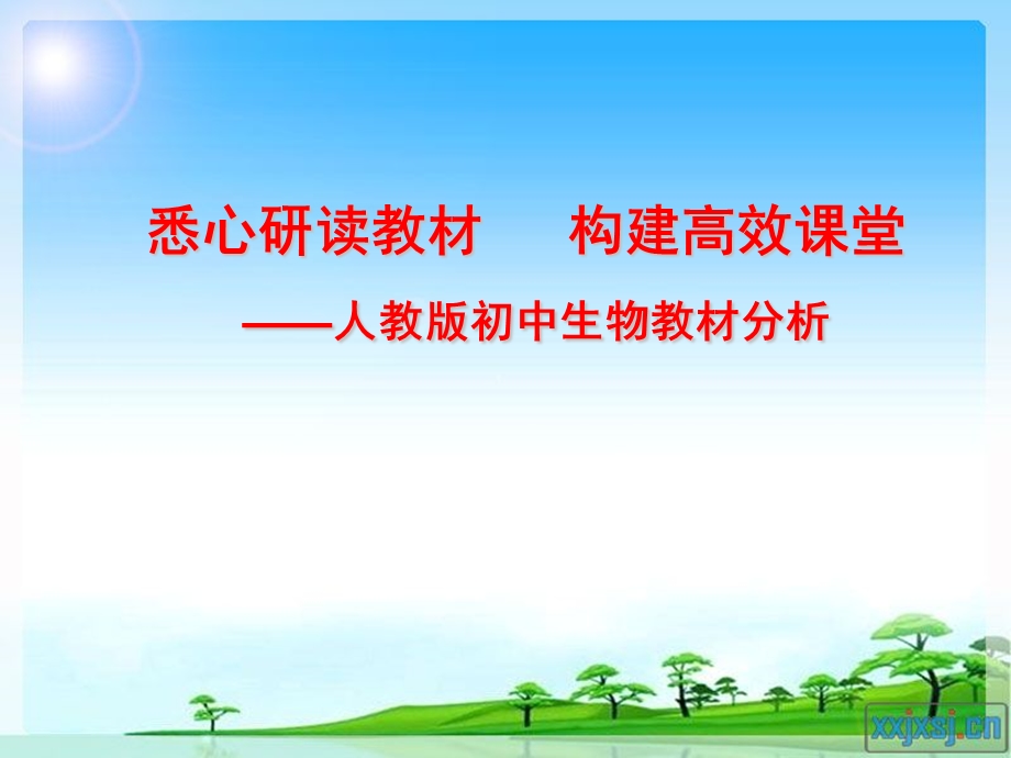 体内物质的运输思维导图及课件.ppt_第1页