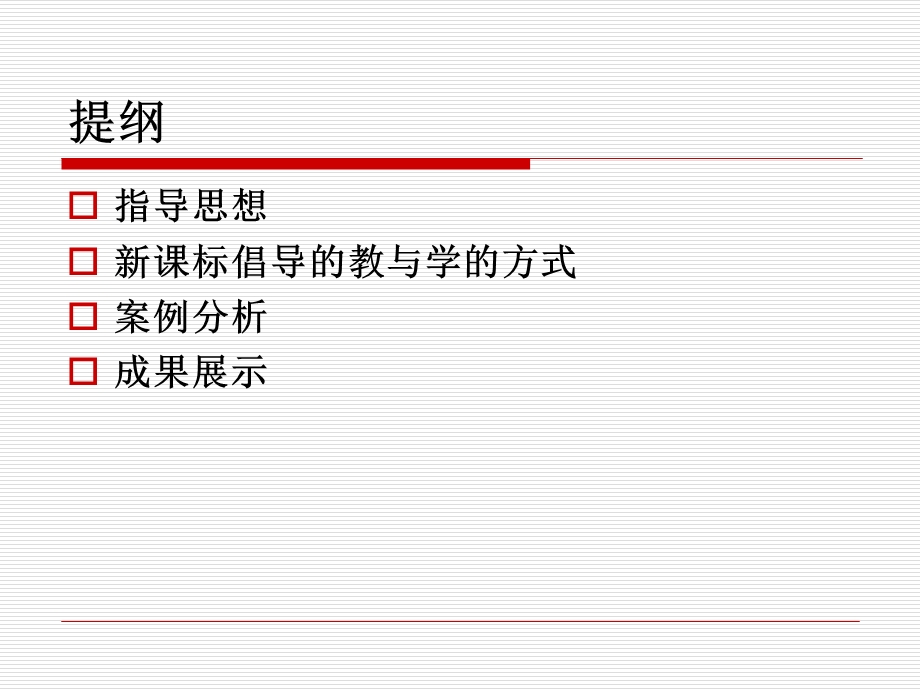 人教版新课标七年级语文下册第二单元研读体会.ppt_第2页