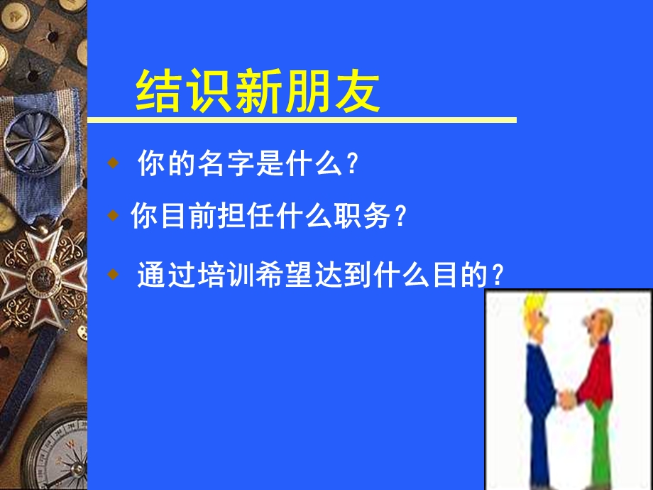 主管培训系列课程.ppt_第2页