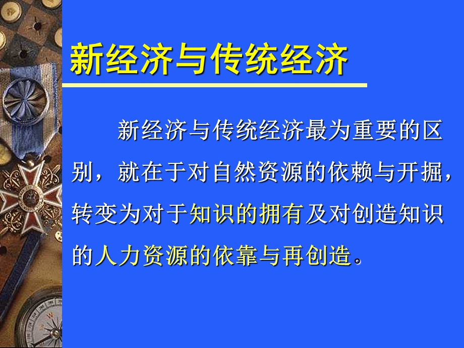 主管培训系列课程.ppt_第3页