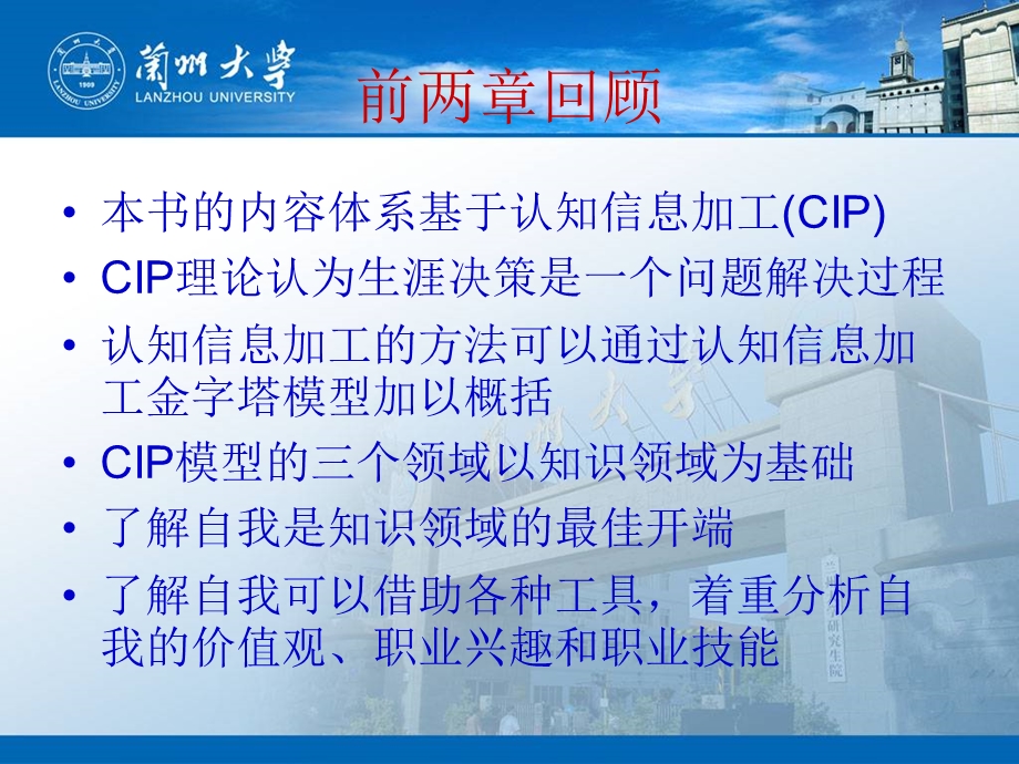 了解我的的各种选择.ppt_第2页