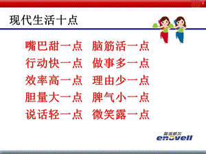 信息收集方法与技巧.ppt