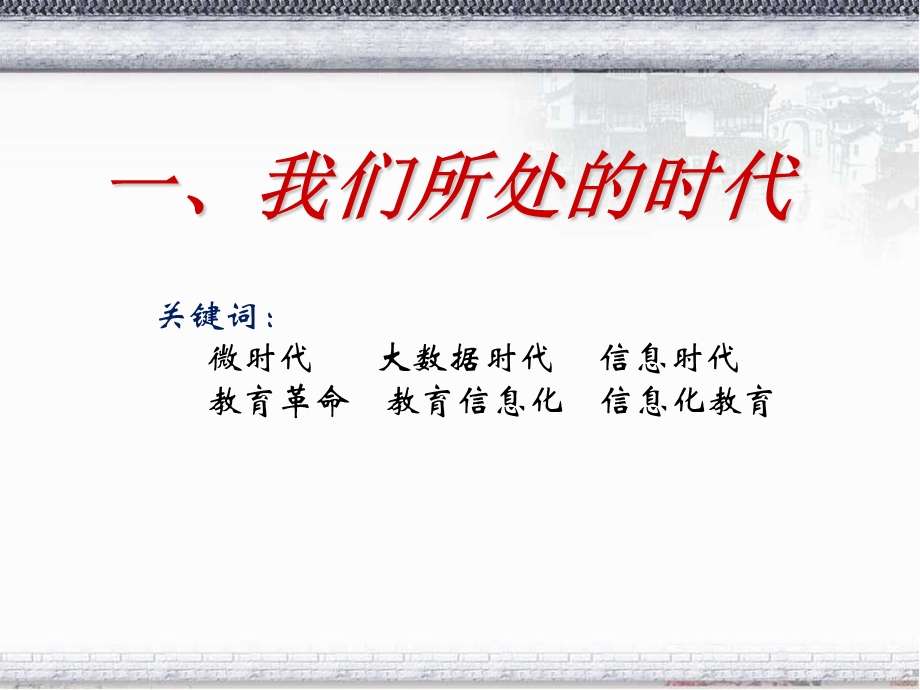 信息技术与语文学科教学整合.ppt_第3页