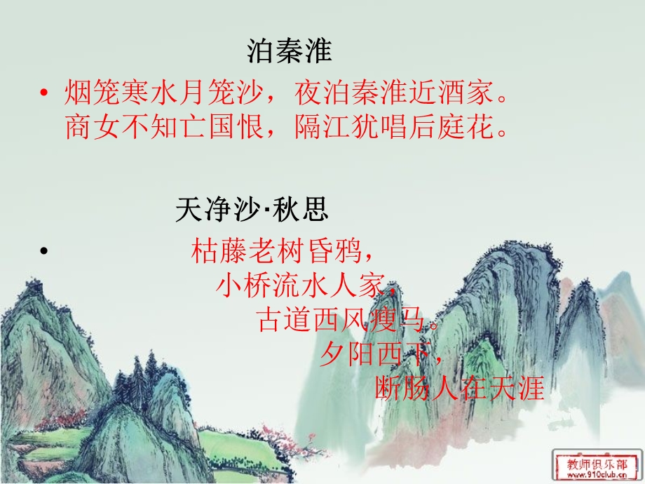 中职必考语文古诗词.ppt_第1页