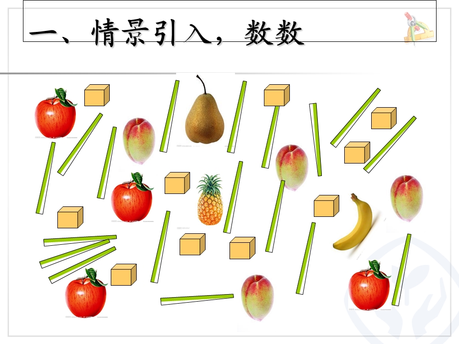 人教版数学一年纪上11-20各数的认识PPT课件.ppt_第3页