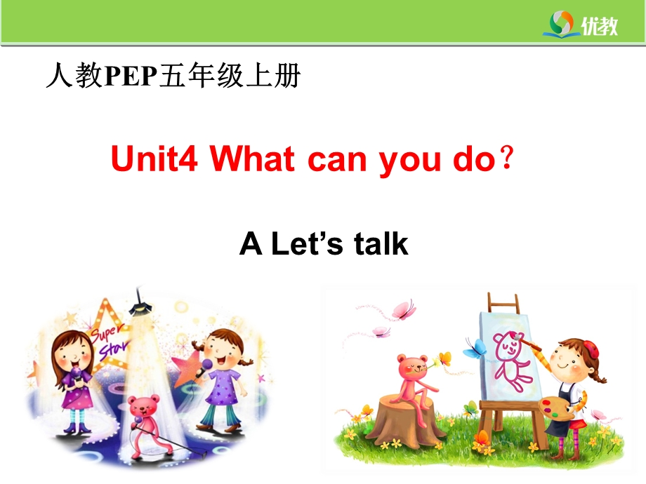 人教版五年级英语上册unit4ALet27stalk.ppt_第1页