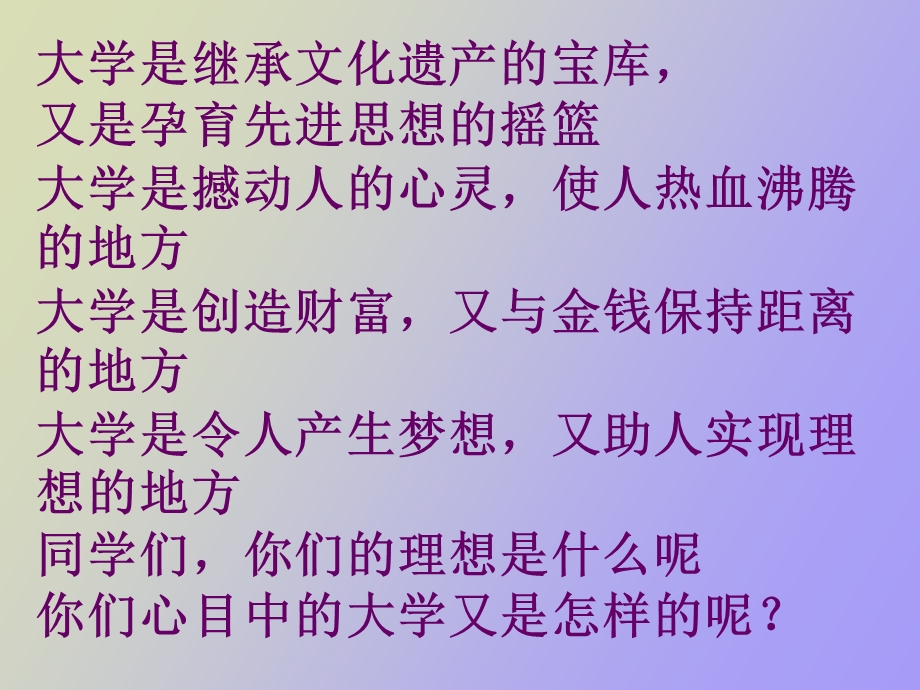 为了明天的理想.ppt_第3页