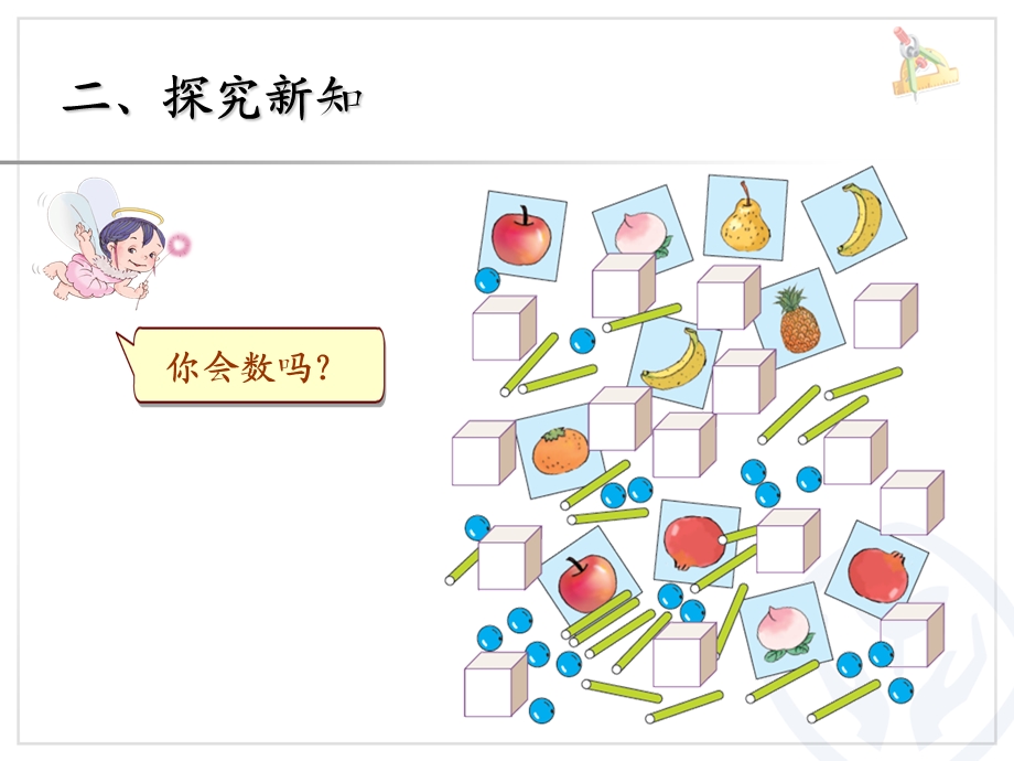 人教版一年级数学上册第六单元课件.ppt_第3页