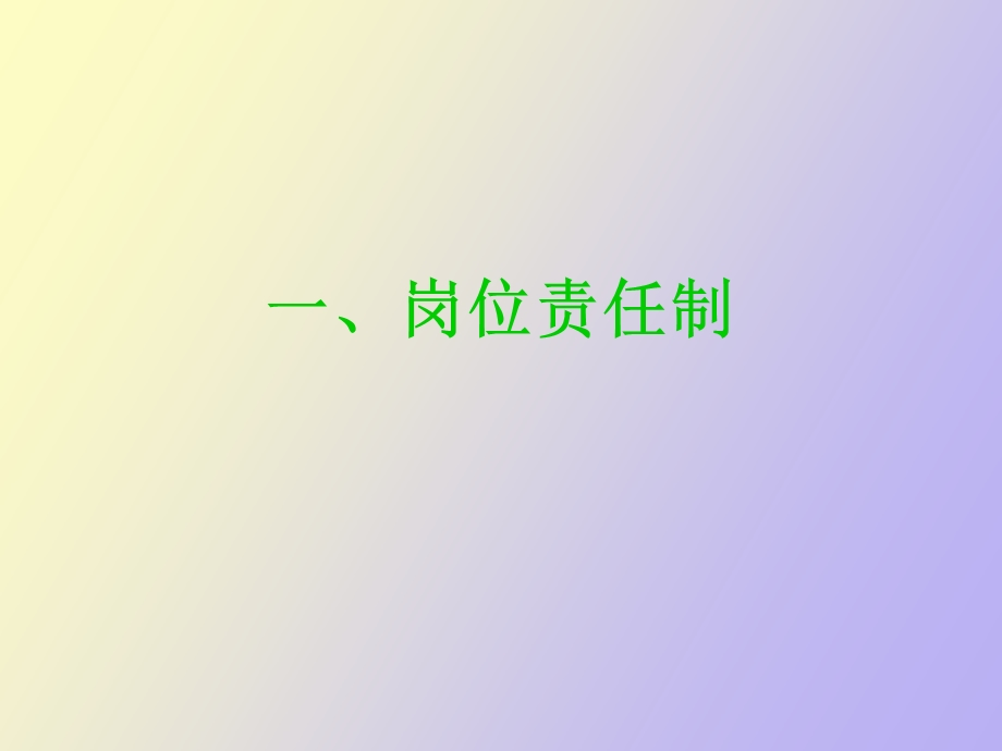 作业人员安全管理.ppt_第3页