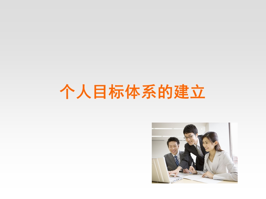 优秀家装顾问培训方案.ppt_第3页