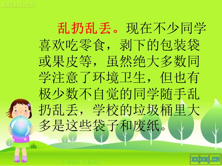 争做校园清洁小卫士.ppt_第3页