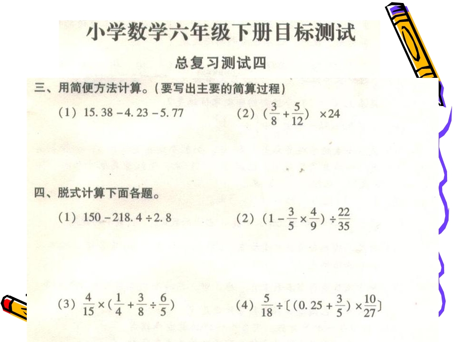 中小衔接的问题.ppt_第3页