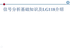 信号识别参数提取方法.ppt