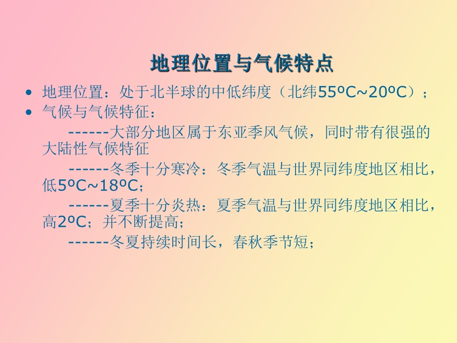 住宅建筑节能设计.ppt_第2页