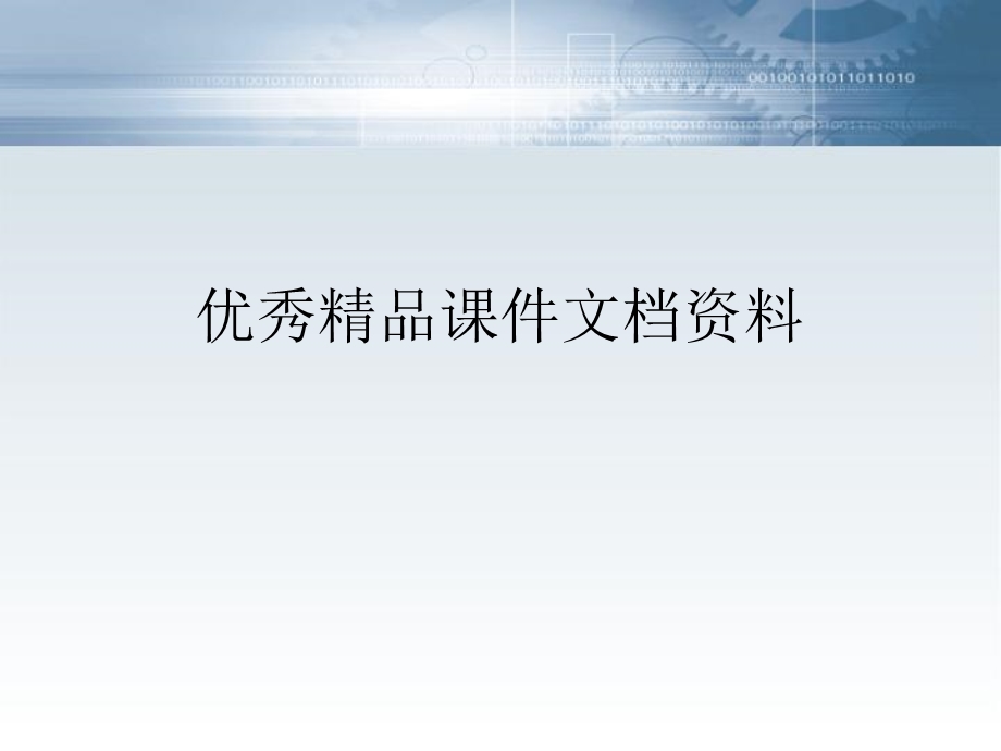 仪器仪表概况及使用基本常识.ppt_第1页