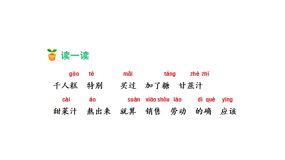 人教版二年级下册语文《一匹出色的马》PPT.ppt_第1页