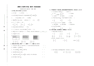 六年级数学检测1.doc