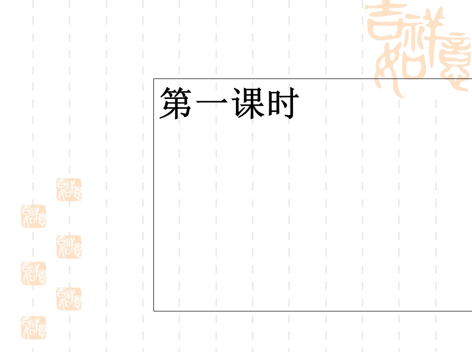 人物描写之-外貌描写(一).ppt_第2页