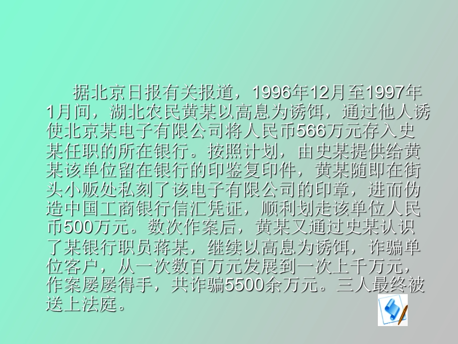 企业内部会计控制.ppt_第2页