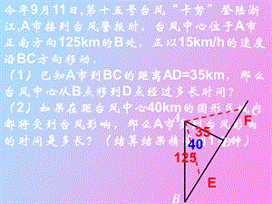 中心对称图形复习.ppt