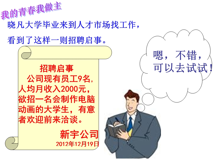 中位数和众数公开.ppt_第2页