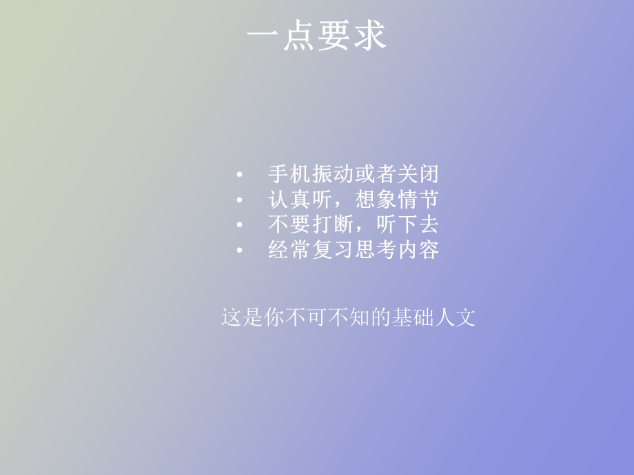 人力资源管理之心理学.ppt_第2页