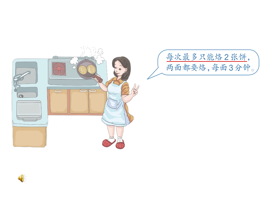 人教版小学数学四年级上册.PPT_第2页