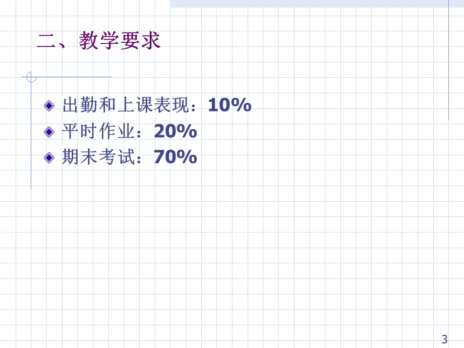 企业会计准则(第二章)总论.ppt_第3页