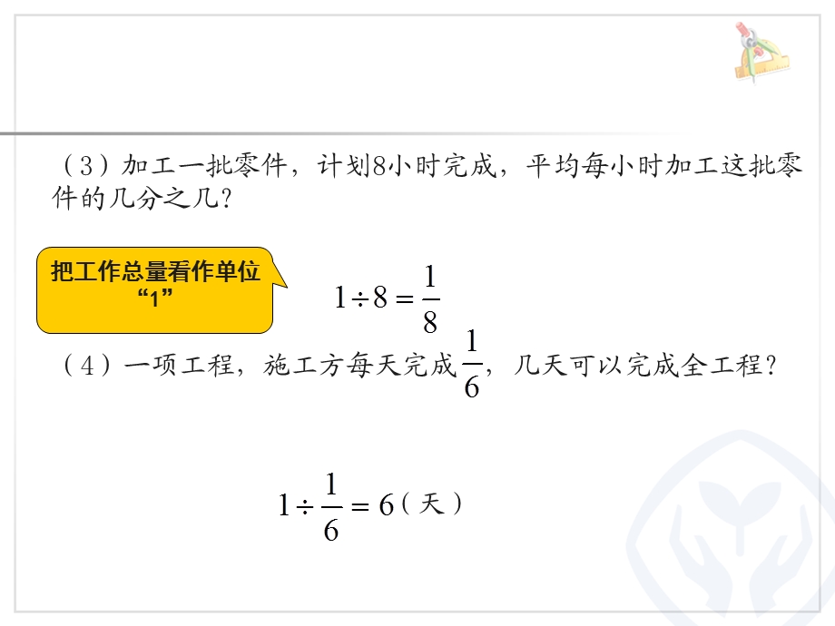 例7总量可用单位1表.ppt_第3页