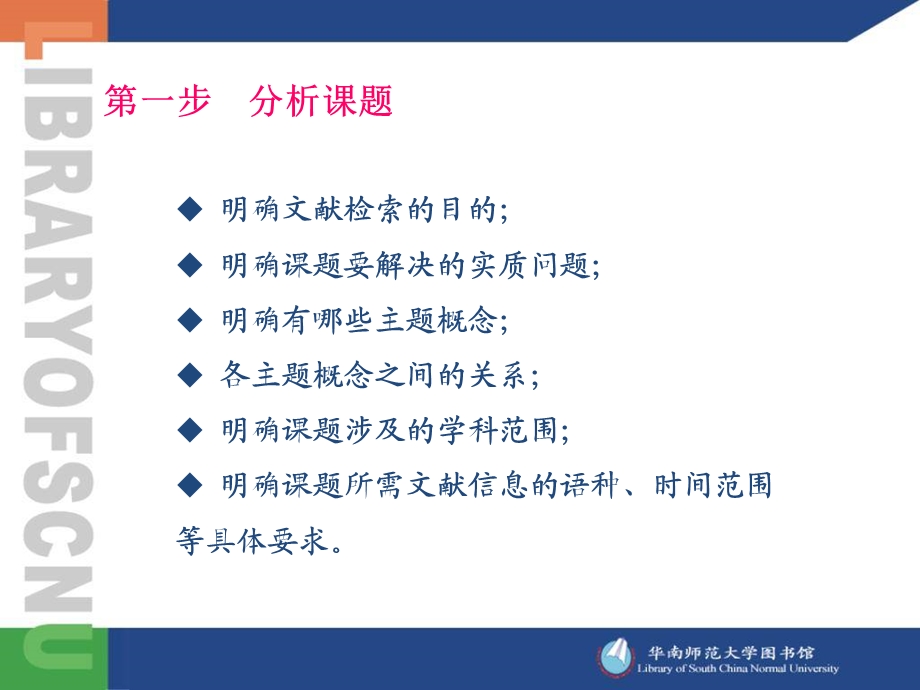 信息检索的基本步骤.ppt_第3页