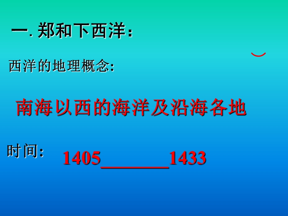 中外经济文化交流.ppt_第2页