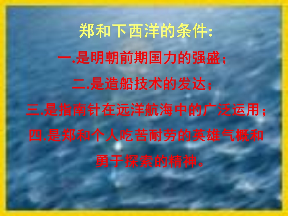 中外经济文化交流.ppt_第3页