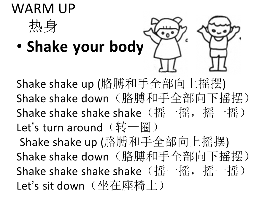 亲子英文游戏活动.ppt_第3页