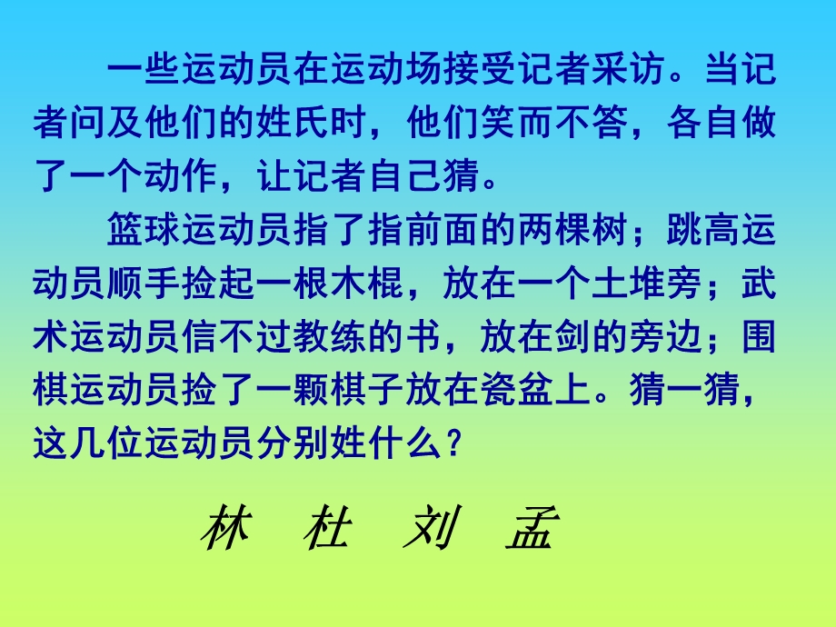 优美的汉字优秀课件.ppt_第2页