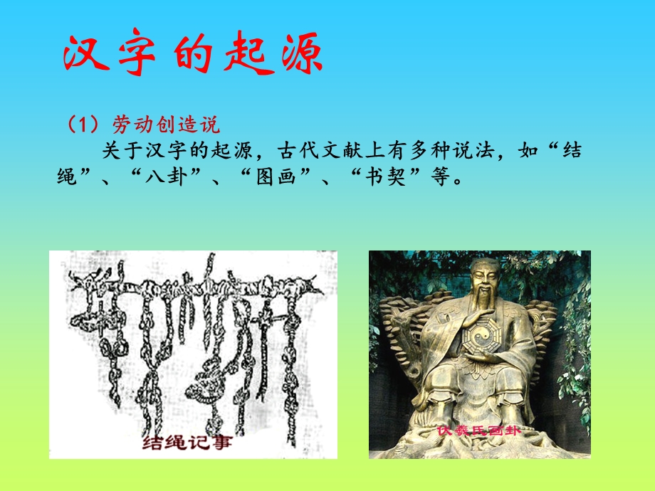 优美的汉字优秀课件.ppt_第3页