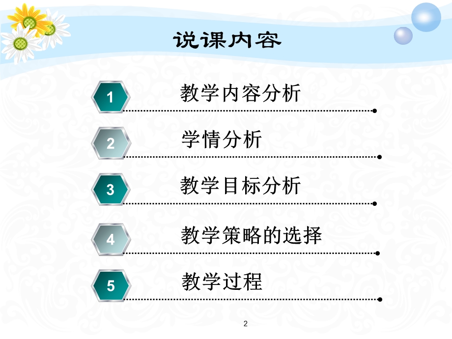 人教版必修一第三章金属及其化合物.ppt_第2页