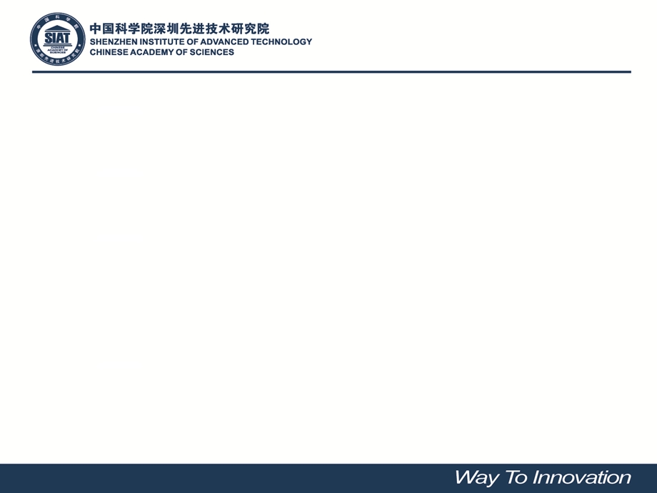 中科院先进技术研究院.ppt_第2页