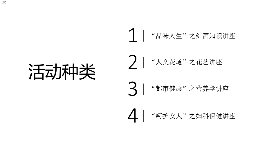 企业全年团建活动计划方案.ppt_第2页