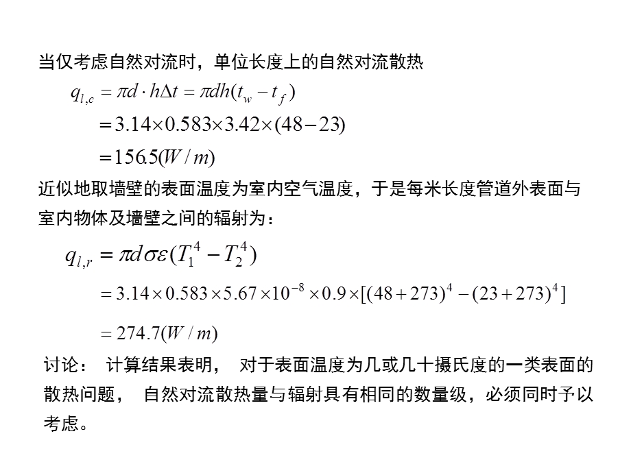 例题及答案集合.ppt_第3页