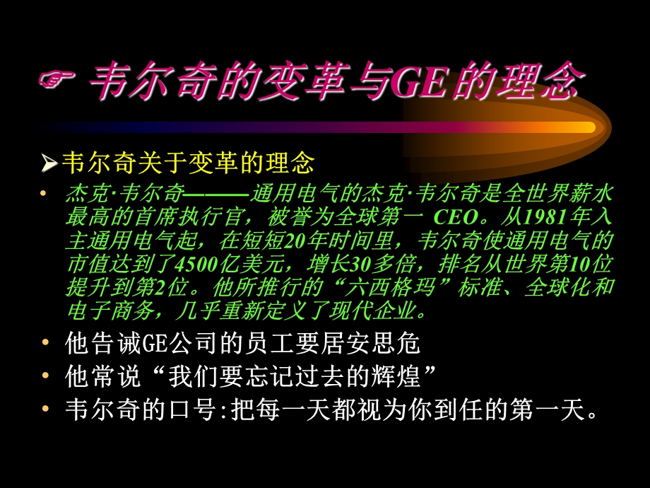 交易型与变革型领导.ppt_第2页