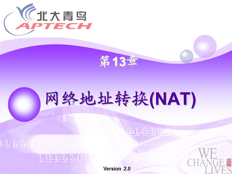 企业网络高级技术ATEN-PPT-chap13-V.ppt_第2页