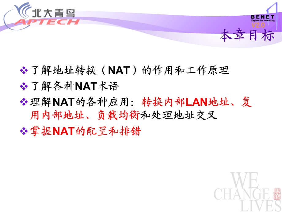 企业网络高级技术ATEN-PPT-chap13-V.ppt_第3页