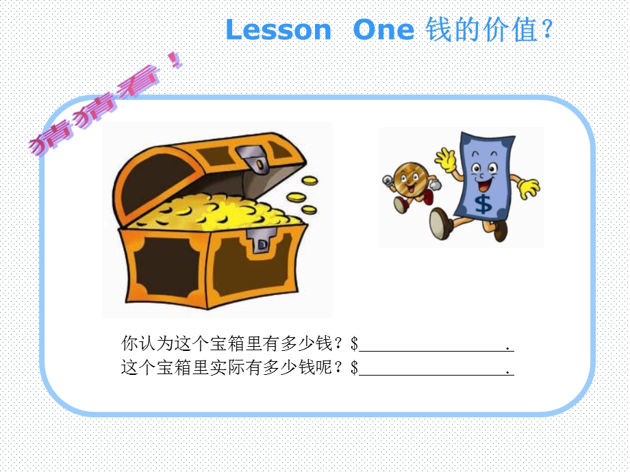 亲子财商成长营教学.ppt_第2页