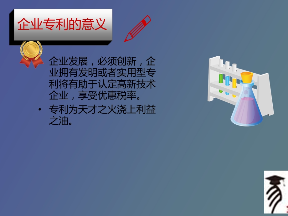 企业发展的四个核心竞争力.ppt_第3页