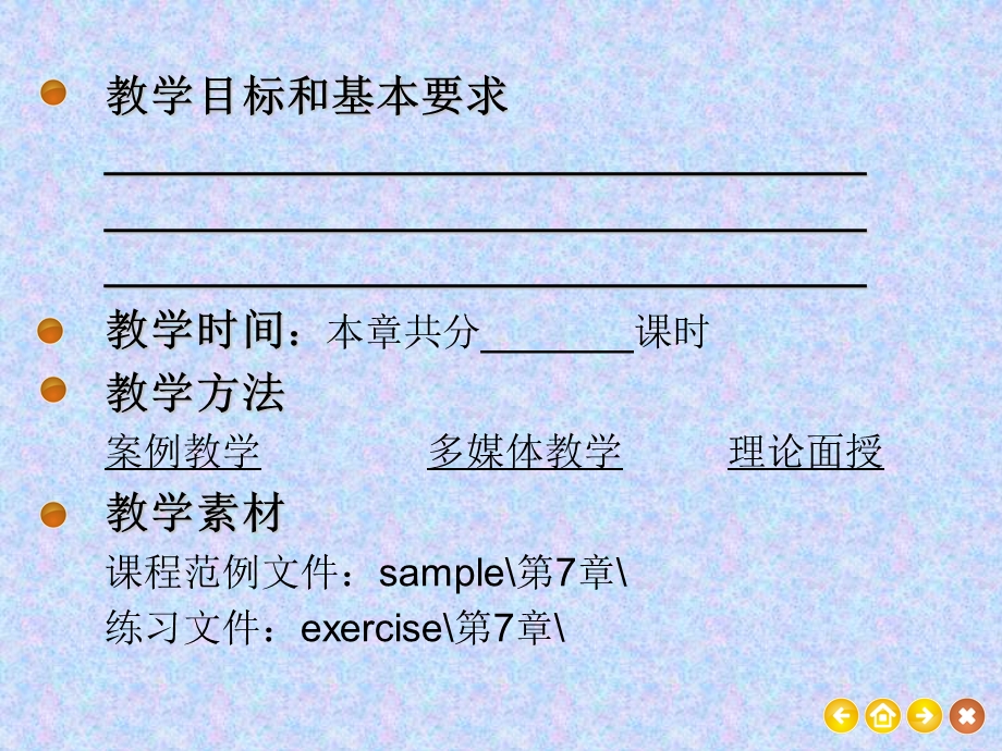 使用行为创建特效网页.ppt_第3页